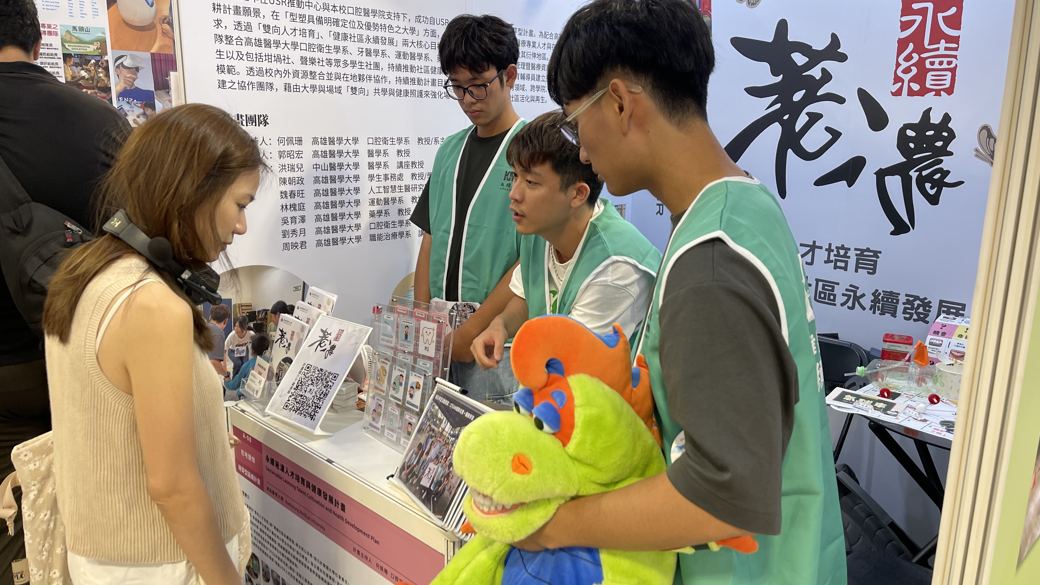 2025 USR EXPO 成果展出
